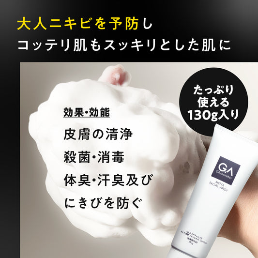 カミソリ負けと洗顔について