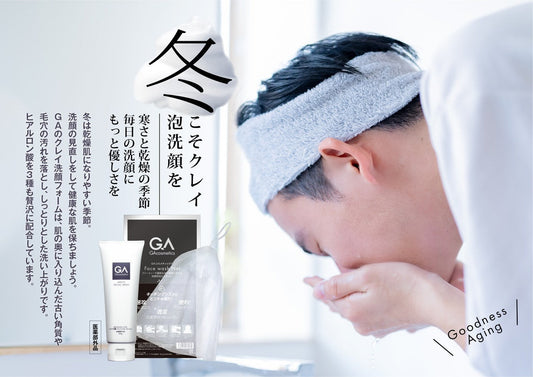 思春期やZ世代の方々の肌悩み「にきび」