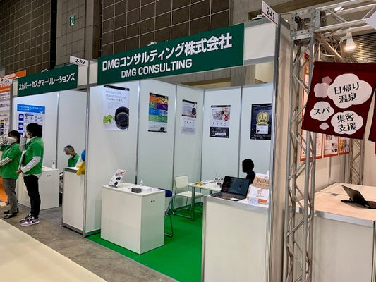 化粧品マーケティングEXPO