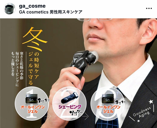 乾燥には三刀流で対策されてください!