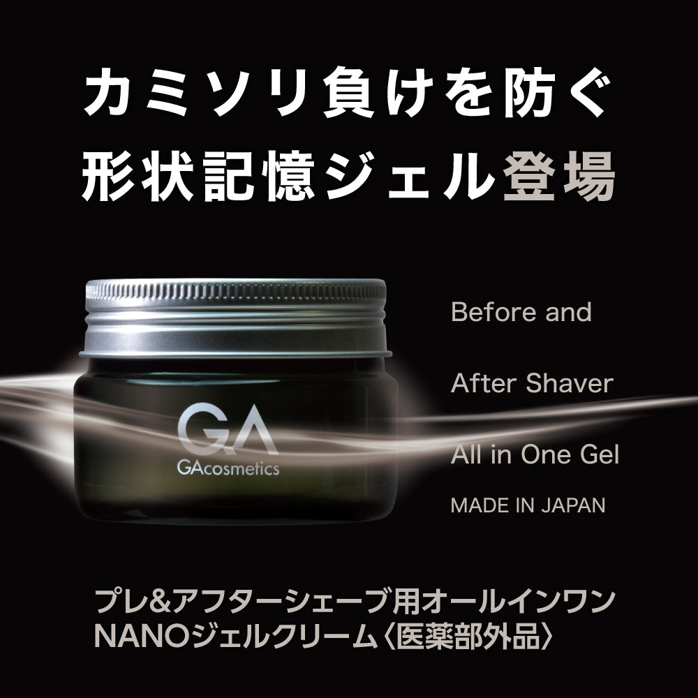 【GAコスメティックス】 カミソリ負けを防ぐ形状記憶ジェル〈医薬部外品〉