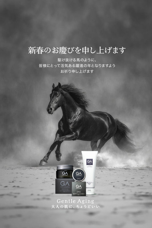 Gentle Aging ～大人の肌に、ちょうどいい～