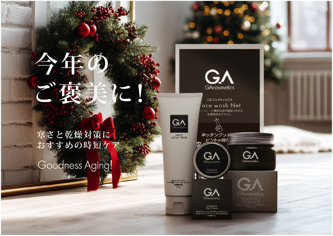 冬の肌トラブルは「年齢」ではなく「無防備さ」から始まる