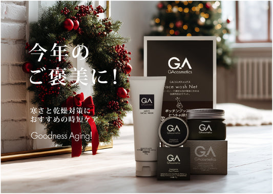 冬の肌トラブルは「年齢」ではなく「無防備さ」から始まる