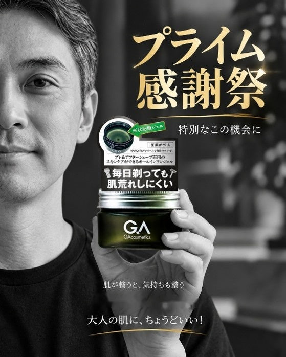【アフターサマーの男肌ケア】夏の疲れを秋に持ち越さない｜Amazonプライム感謝祭（10/13先行〜10/19）でそろえたい洗顔・保湿アイテム